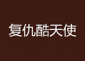 迷路的可爱男孩