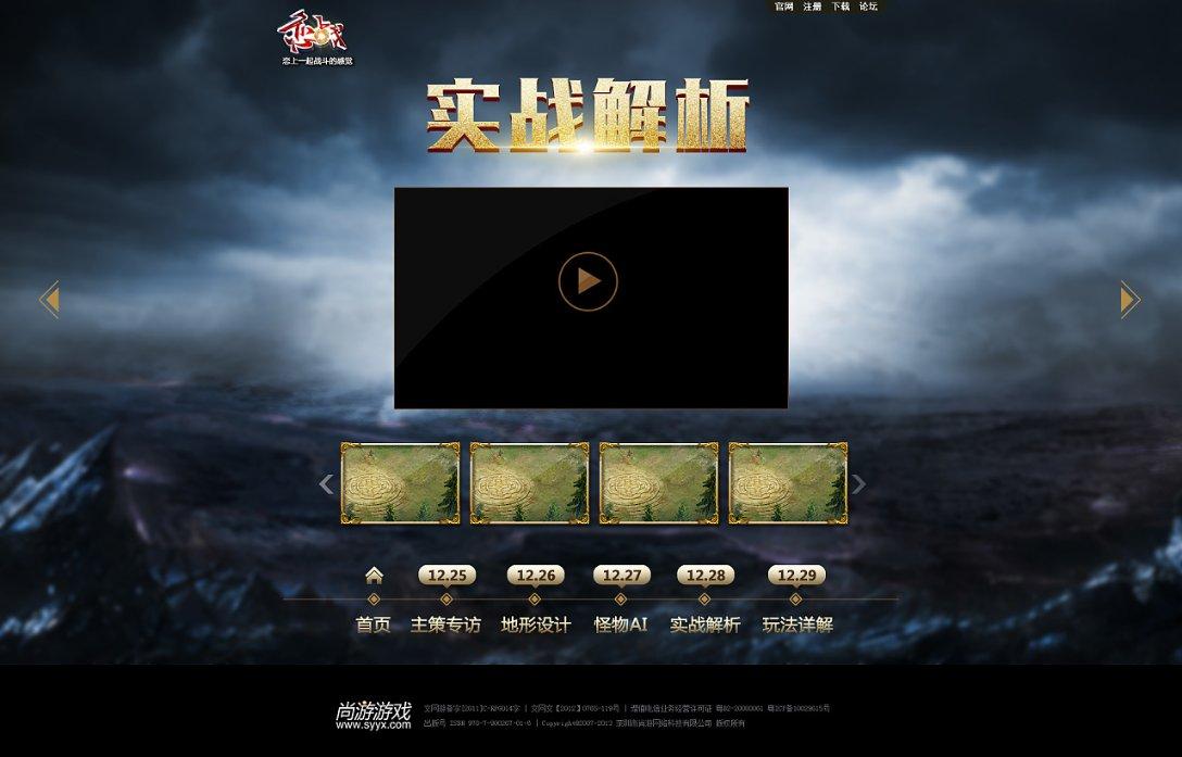 天启异闻录大结局，渥旃是寄生型外星生命，褚思镜永远留在海底