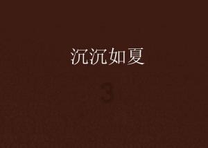 神游记