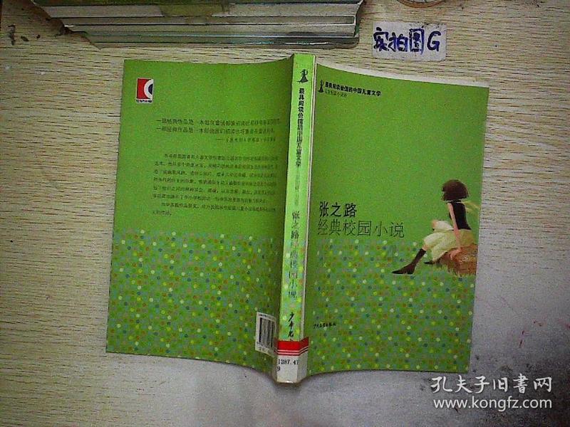 绿色猎人住宅逃生