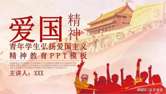 召唤神龙万宁版祖龙