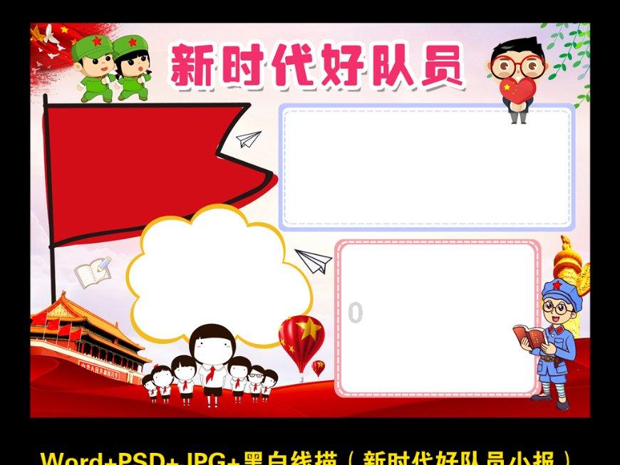 旗帜的传说2