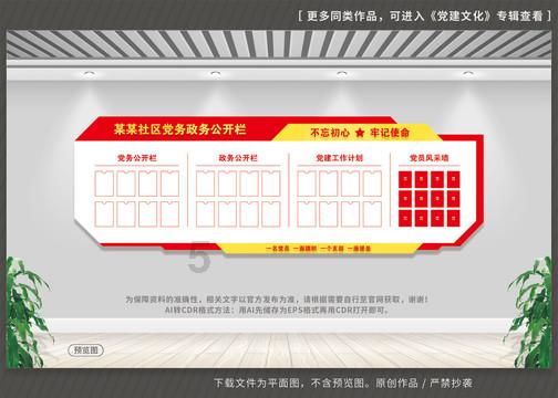 值班电话